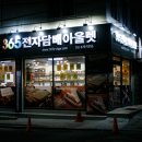 미림소매점