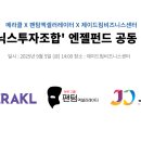 엔젤드림 이미지