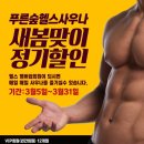 푸른숲헬스사우나 네이버블로그