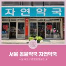 힘찬동물약국 이미지