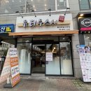 유태우스시 이미지