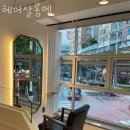 헤어살롱엠 이미지