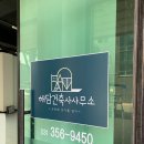 믿음건축사사무소 이미지