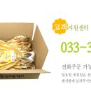 대관령 황태마을 이미지
