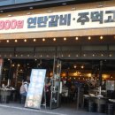 도둑고기안산 이미지