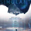 Simulant 이미지