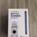 문화살림 | 휴대용 분유 젖병 보틀 워머 아기 100일 출산선물로 인기인 프로살림 보틀워머 후기