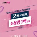 으뜸플러스 안경 율량점 이미지