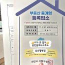 엄지부동산중개사무소 이미지