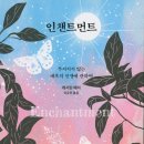 인챈트먼트 이미지