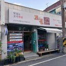 산호고기백화점 - 음성군 | 산호고기백화점