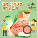 강경 젓갈 김치 이미지