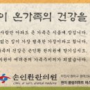 손인환한의원 이미지