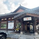 가배카페 | 남한산성 카페 가배산성 후기 남한산성 한옥카페로 부모님과 가기 좋았습니다