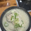 들깨삼계탕