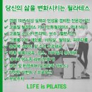 라이프이즈필라테스 - 서초구 방배로 98 | 라이프이즈필라테스