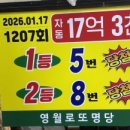 영월로또명당 네이버블로그