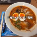 기타큐슈 여행 마지막 점심｜리버워크몰 푸드코트에서 4인 4색 메뉴 선택