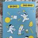 최은경 교육 에세이 《이게 뭐라고 이렇게 재밌지?》(서유재 2023) 이미지