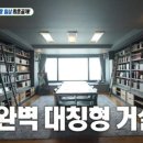 완벽 거실 이미지