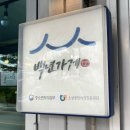 강릉건어물 추천 &#39;원흥건어물&#39; 부드럽고 맛있는 마른쥐포 아귀포