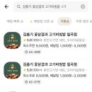 김충기 꽃삼겹 이미지