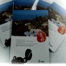 영월,'아름다운 영월의 명산' 신간책 무료공급 이미지