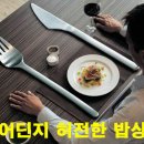 김장철 명품김치 담그는 나만의 방법! 이미지