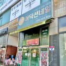 어딕션 | 부천 문제성발톱 전문 디에고푸스 어딕션네일에서 내돈내산 리얼 후기