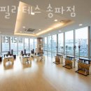 앤드필라테스 | 서울 송파구 필라테스 앤드필라테스 송파점 업체 정보 후기