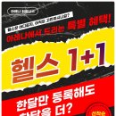 아레나 휘트니스 이미지