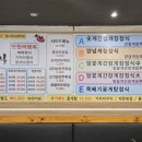 풍년미가게장정식 이미지
