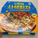 🍕우리 동네 쿠팡이츠 주문 순위 1위 청년피자 솔직 후기…