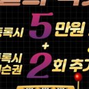 잭팟세븐 | [공지] 송파/가락동 필라테스. PT, Lucky 7! 7월의 잭팟 기회는 지금!