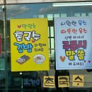 촌국수 이미지