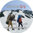 2025년 일본 북알프스(6월4일) 다카야마관광 나고야이동 귀국 이미지