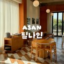 주말 신정호 데이트 드라이브 브런치 맛집 대형카페 필나인