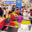 국내 최대 &#39;키즈매장&#39; 운영, 롯데마트 부산점 오늘 개장 (국제신문) 이미지