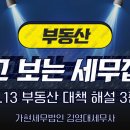 세무법인신성 이미지