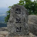 양주 천보산 이미지