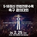 수록