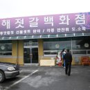 서해젓갈상회 이미지