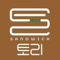 토리샌드위치 이미지