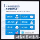 김현덕치과의원 | 서울 임플란트 잘하는곳 서울바른마음치과의원 통증 적은 정밀 치료 경험