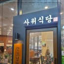 두-밥식당 이미지