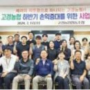 고경농업협동조합 이미지