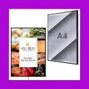 조은광고LED조명 | 안내 전광판 광고 라이팅패널 조명 메뉴판 LED 광고판 A4 사용후기: 효과 본 딱 한 가지 이유