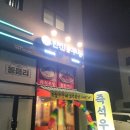 아산신용화점(한신포차) | 아산 탕정역 맛집 한신우동 | 다양한 메뉴 후기