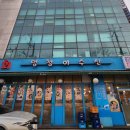 멍청이수산 | 양평동맛집 멍청이수산 부모님 모시고 재방문