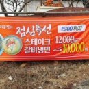 국민진갈비 이미지